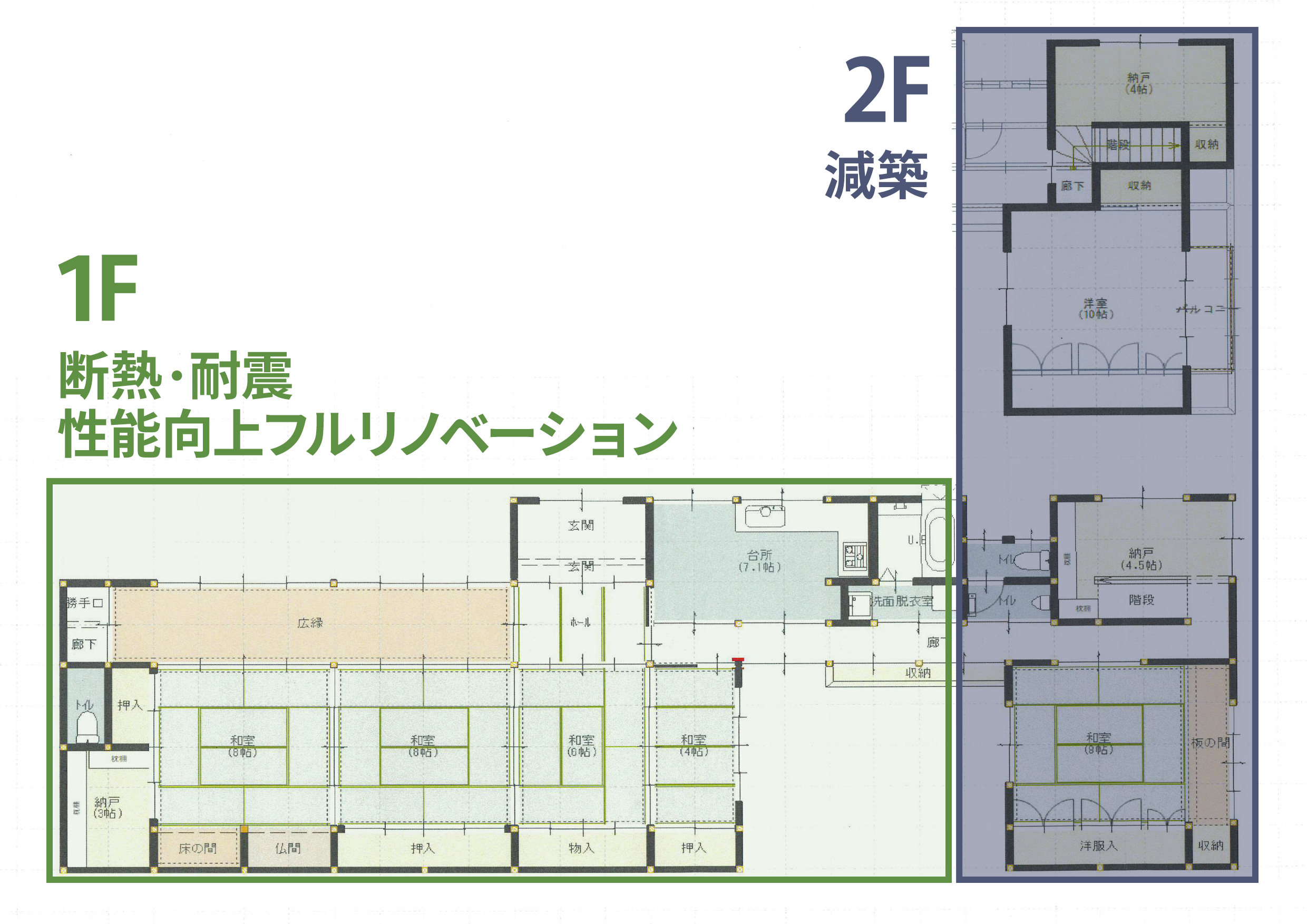 間取りの変化　BIFORE